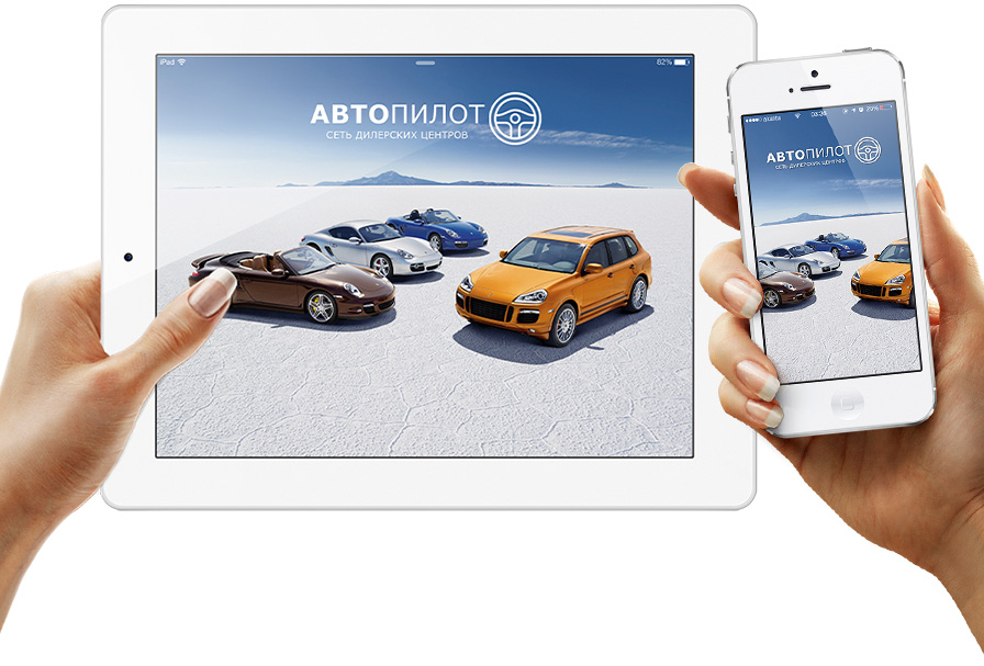 Внешний вид приложения для сети дилерский центров «Автопилот» на планшете и телефоне