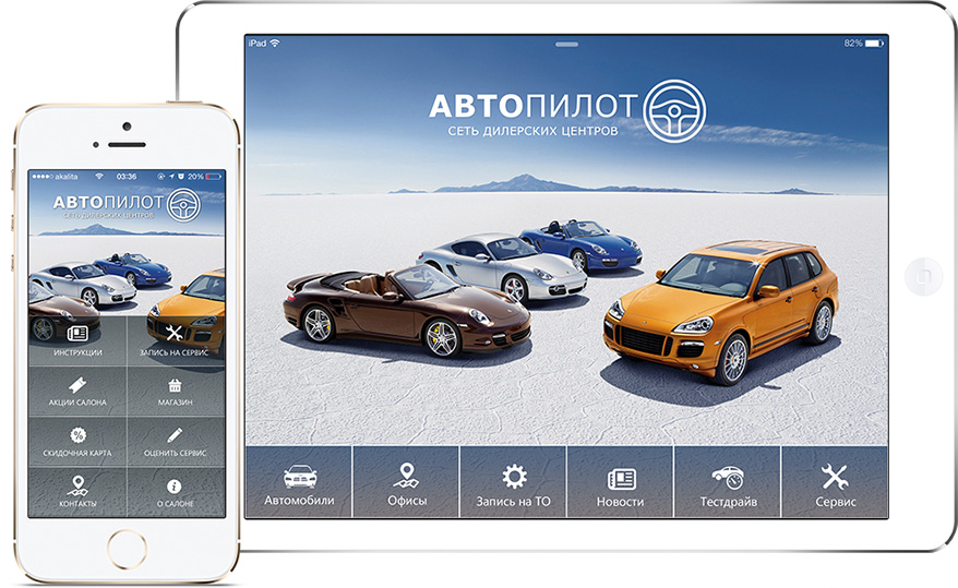Внешний вид меню приложения для сети дилерский центров «Автопилот» на планшете и телефоне