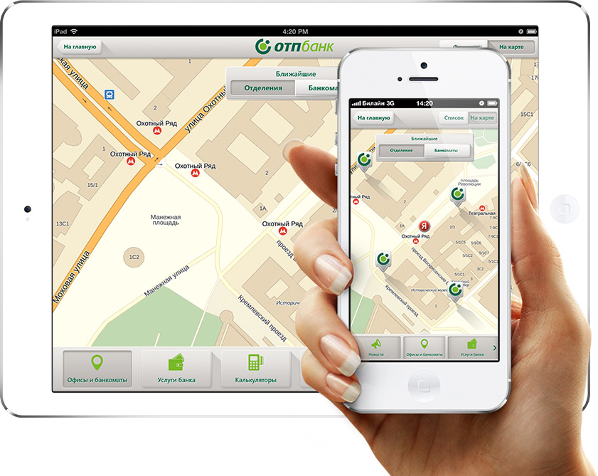 Приложения для otpbank, навигация по отделениям банка, автоматическим вычислением расстояния до места назначения