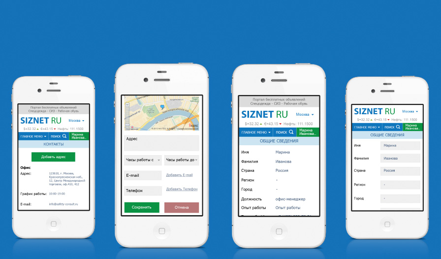 Внешний вид профиля компании в мобильной версии интернет-портала SIZNET