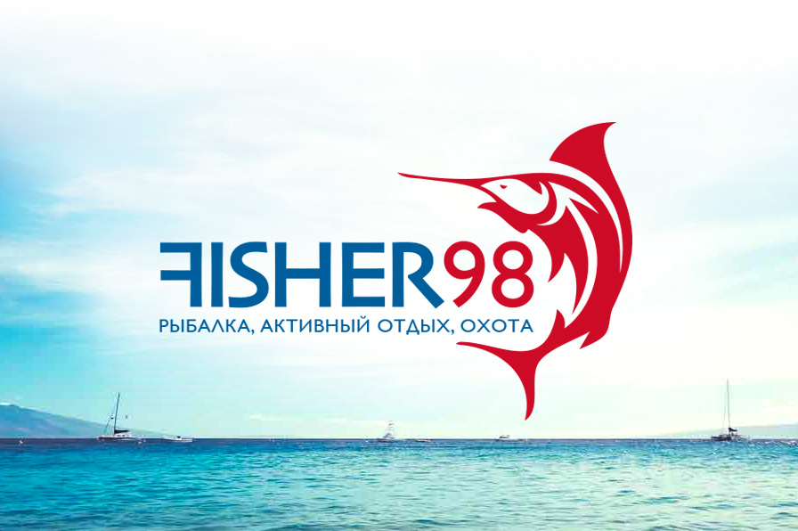 Утверждённый вариант логотипа для интернет-магазина «Fisher98»