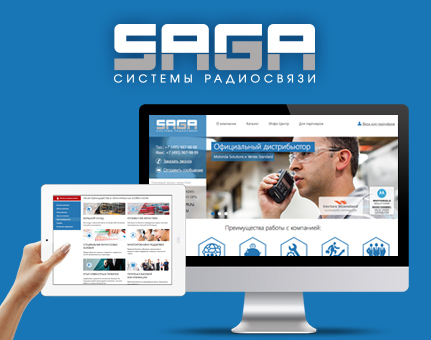 Редизайн сайта компании «SAGA»