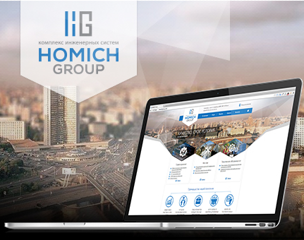 Разработка сайта компании «Homich Group»